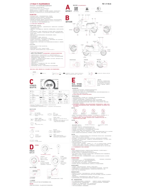niu小牛 FX 风速ABS